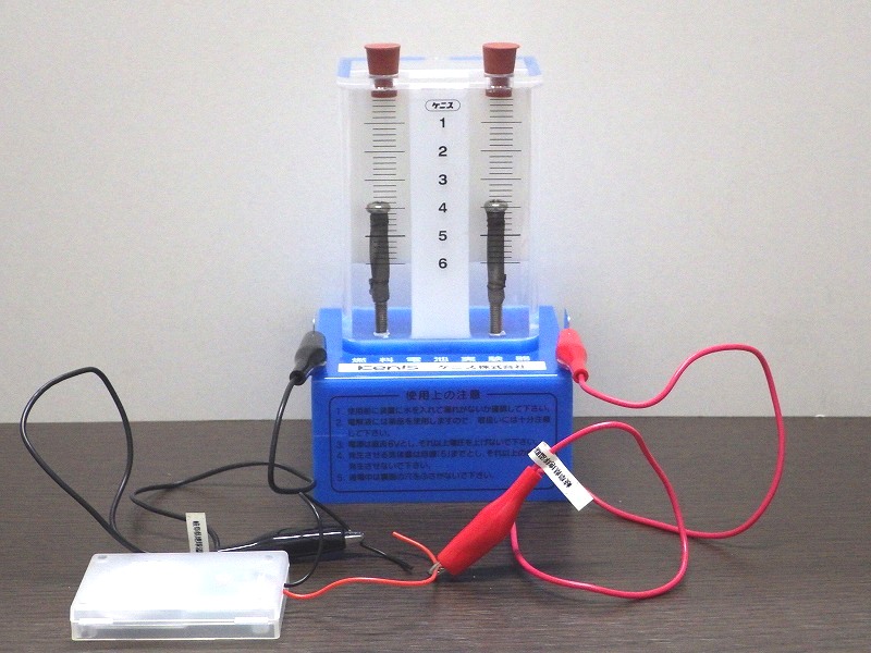 燃料電池実験器
