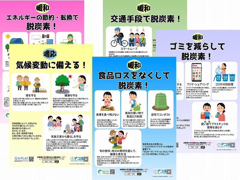 緩和と適応5種(1枚対応可)