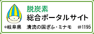 脱炭素ポスターサイト